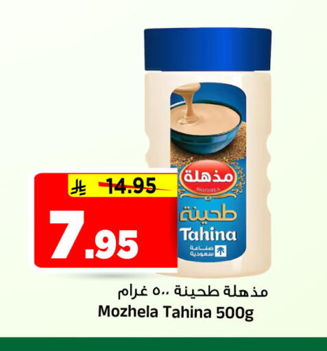 available at المدينة هايبرماركت in مملكة العربية السعودية, السعودية, سعودية - الرياض
