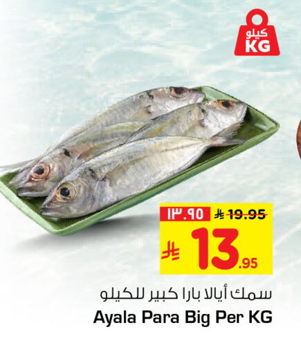 available at هايبر الوفاء in مملكة العربية السعودية, السعودية, سعودية - جدة