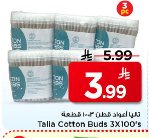available at مارك & سيف in مملكة العربية السعودية, السعودية, سعودية - الرياض