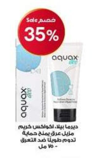 available at صيدليات الدواء in مملكة العربية السعودية, السعودية, سعودية - ينبع