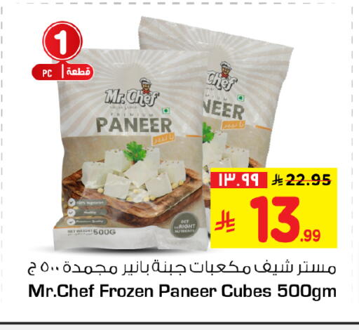 available at هايبر الوفاء in مملكة العربية السعودية, السعودية, سعودية - جدة