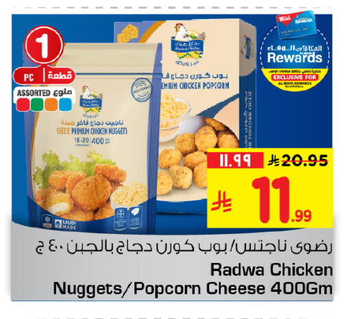 available at Hyper Al Wafa in KSA, Saudi Arabia, Saudi - Jeddah