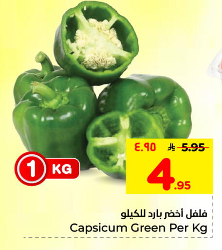 Capsicum available at Hyper Al Wafa in KSA, Saudi Arabia, Saudi - Dammam