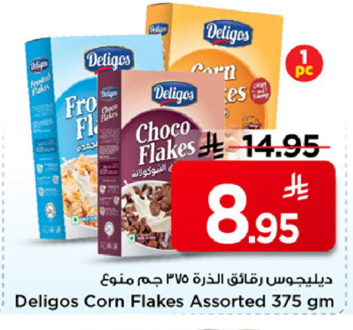 available at مارك & سيف in مملكة العربية السعودية, السعودية, سعودية - الرياض