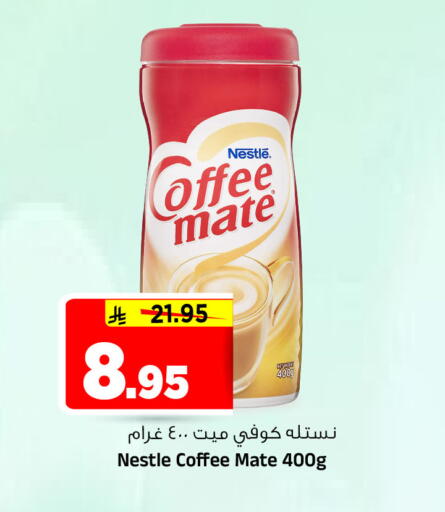 available at المدينة هايبرماركت in مملكة العربية السعودية, السعودية, سعودية - الرياض