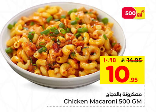 available at Nesto in KSA, Saudi Arabia, Saudi - Al Khobar