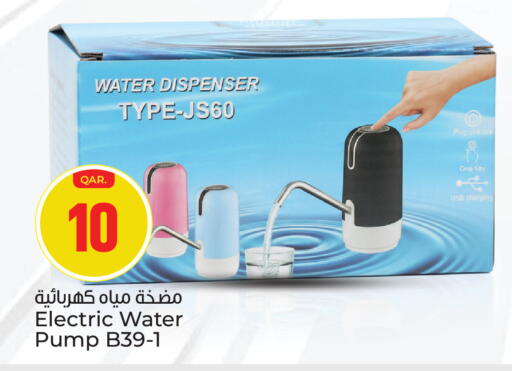 available at باريس هايبرماركت in قطر - أم صلال