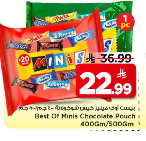 available at مارك & سيف in مملكة العربية السعودية, السعودية, سعودية - الرياض