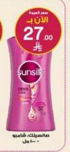 available at صيدليات الدواء in مملكة العربية السعودية, السعودية, سعودية - جازان