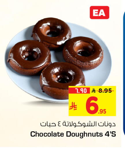available at Hyper Al Wafa in KSA, Saudi Arabia, Saudi - Jeddah