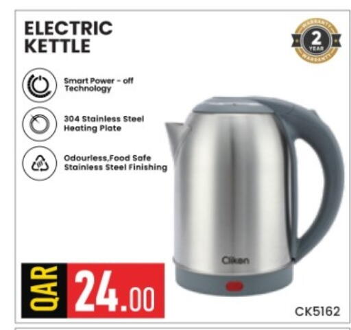 available at Rawabi Hypermarket in Qatar - Al Daayen