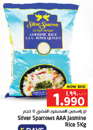 available at نستو in البحرين