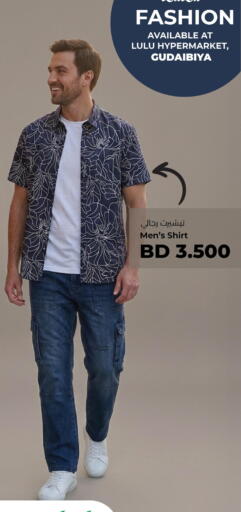 available at لولو هايبر ماركت in البحرين