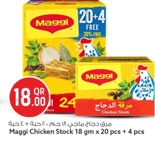 available at سفاري هايبر ماركت in قطر - أم صلال