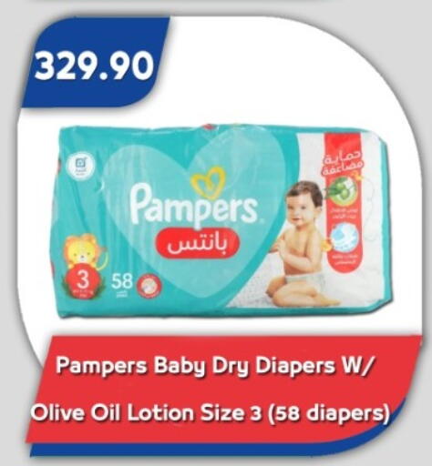 available at باسم ماركت in Egypt - القاهرة