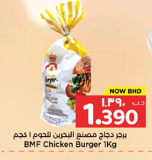 available at NESTO  in Bahrain