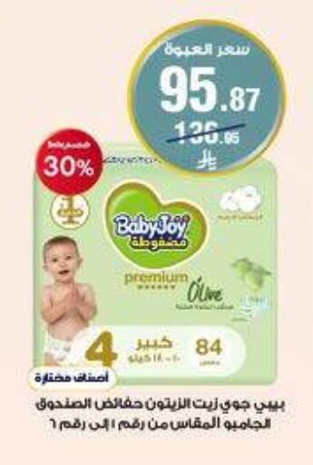 available at صيدليات الدواء in مملكة العربية السعودية, السعودية, سعودية - ينبع