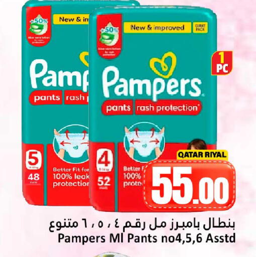 available at Dana Hypermarket in Qatar - Al Daayen