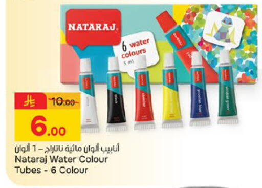 available at  باريس هايبرماركت in مملكة العربية السعودية, السعودية, سعودية - بريدة