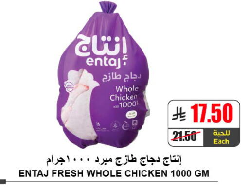 available at A ماركت in مملكة العربية السعودية, السعودية, سعودية - الرياض