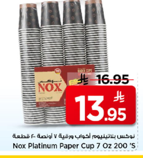 available at مارك & سيف in مملكة العربية السعودية, السعودية, سعودية - الرياض