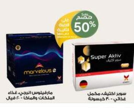 available at Al-Dawaa Pharmacy in KSA, Saudi Arabia, Saudi - Abha