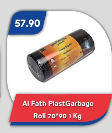 available at باسم ماركت in Egypt - القاهرة