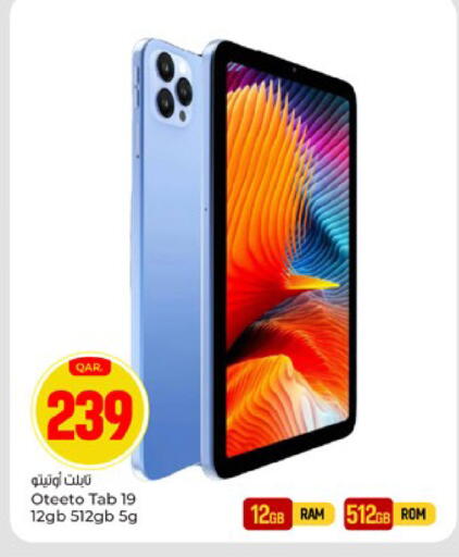 available at باريس هايبرماركت in قطر - أم صلال