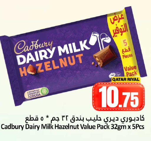 available at دانة هايبرماركت in قطر - الشحانية