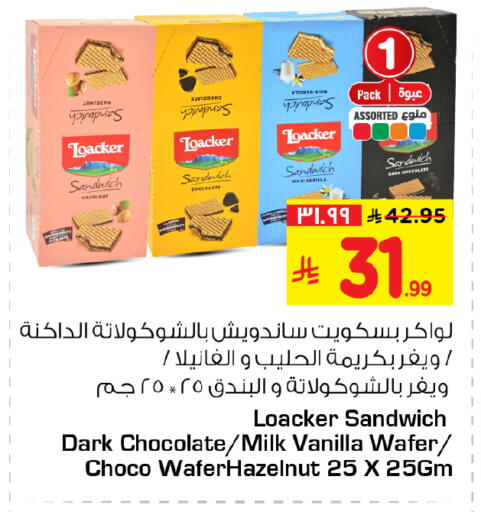 Vanilla available at Hyper Al Wafa in KSA, Saudi Arabia, Saudi - Jeddah