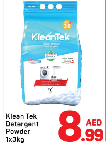 available at دي تو دي in الإمارات العربية المتحدة , الامارات - دبي