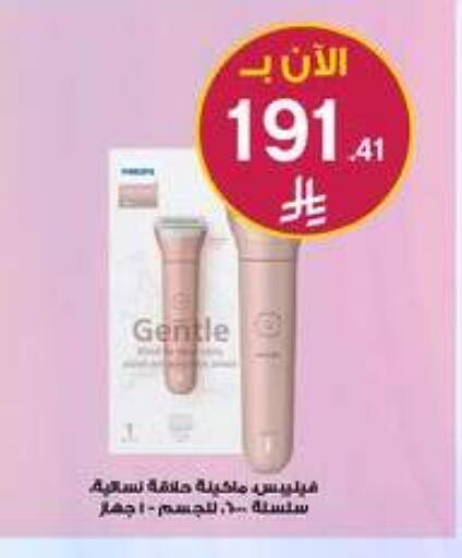 available at صيدليات الدواء in مملكة العربية السعودية, السعودية, سعودية - ينبع