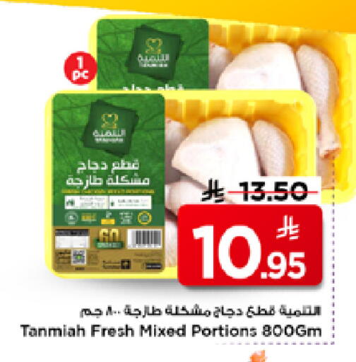 available at مارك & سيف in مملكة العربية السعودية, السعودية, سعودية - الرياض