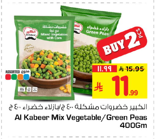 Peas available at Hyper Al Wafa in KSA, Saudi Arabia, Saudi - Jeddah