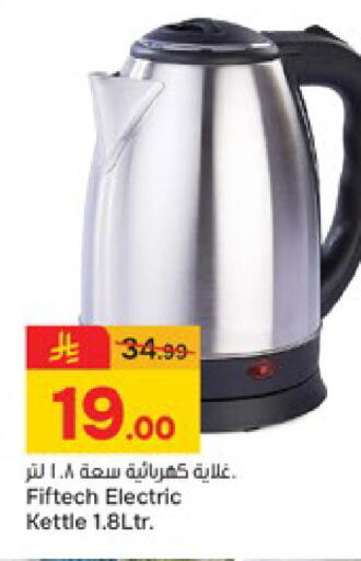 available at Paris Hypermarket in KSA, Saudi Arabia, Saudi - Buraidah