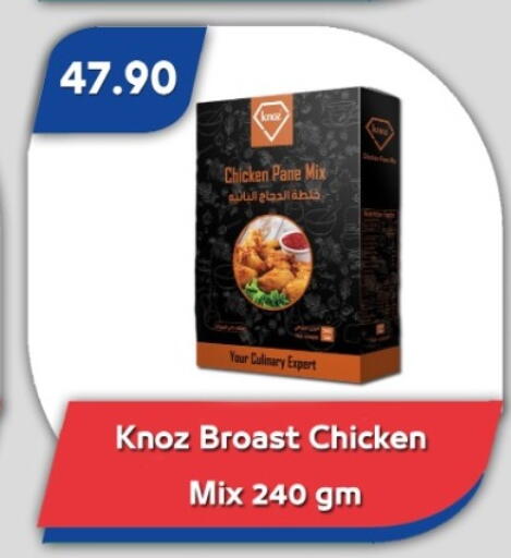 available at باسم ماركت in Egypt - القاهرة