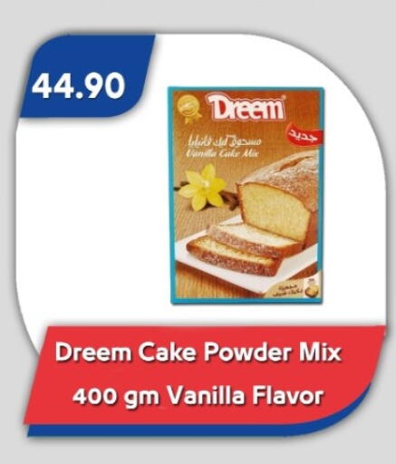 Vanilla available at باسم ماركت in Egypt - القاهرة