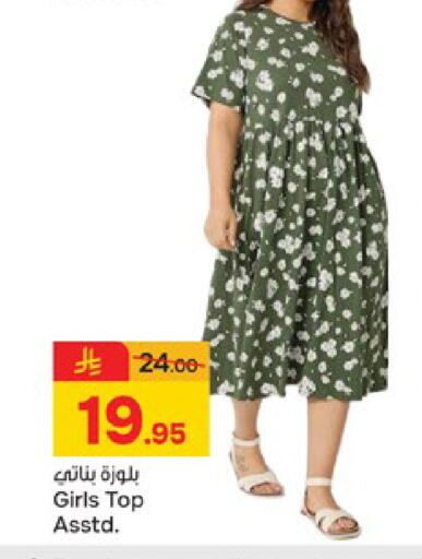 available at Paris Hypermarket in KSA, Saudi Arabia, Saudi - Al Khobar