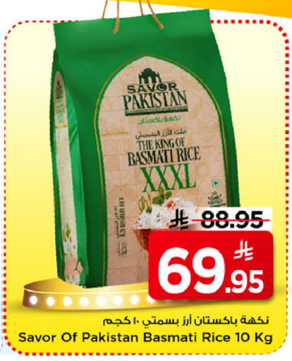 available at Mark & Save in KSA, Saudi Arabia, Saudi - Riyadh