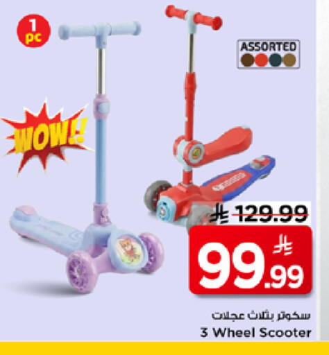 available at مارك & سيف in مملكة العربية السعودية, السعودية, سعودية - الرياض