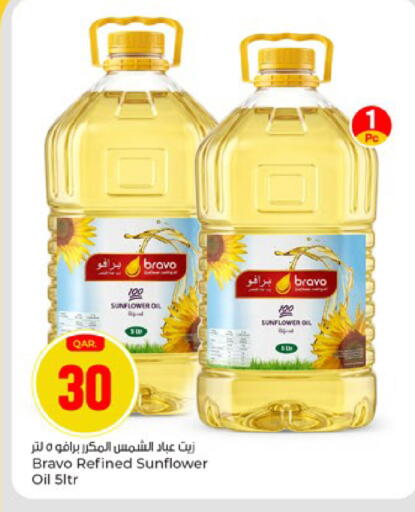 available at Paris Hypermarket in Qatar - Doha