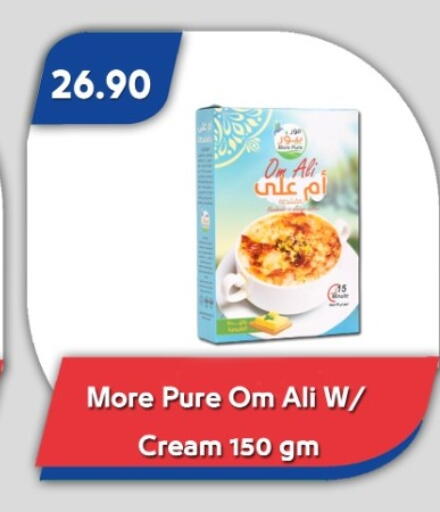 available at باسم ماركت in Egypt - القاهرة