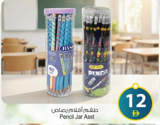 available at Ansar Mall in UAE - Sharjah / Ajman