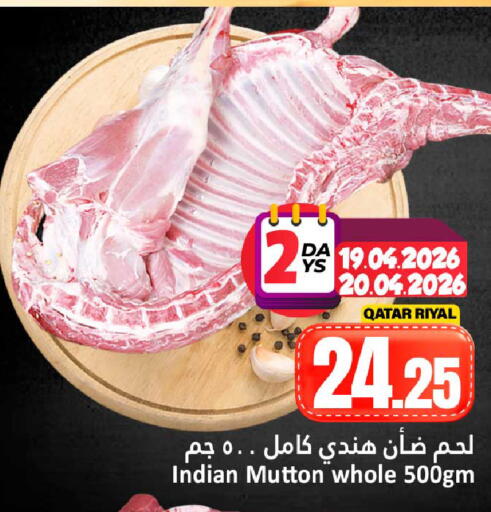 available at دانة هايبرماركت in قطر - الدوحة