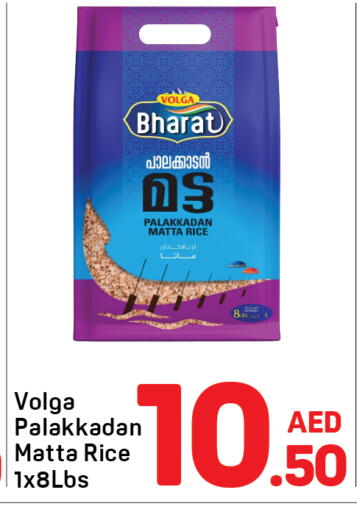 available at دي تو دي in الإمارات العربية المتحدة , الامارات - دبي