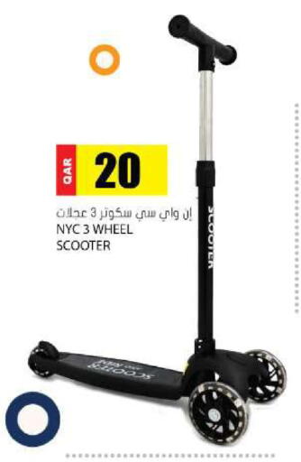 available at جراند هايبرماركت in قطر - الضعاين