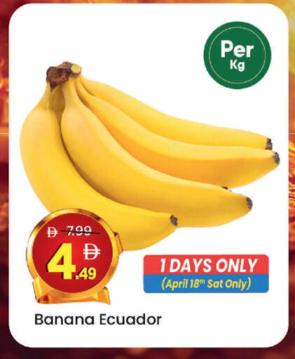 Banana from Ecuador available at مارك & سيف in الإمارات العربية المتحدة , الامارات - أبو ظبي
