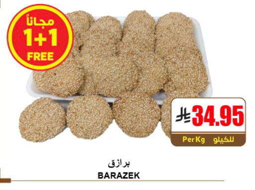 available at A ماركت in مملكة العربية السعودية, السعودية, سعودية - الرياض