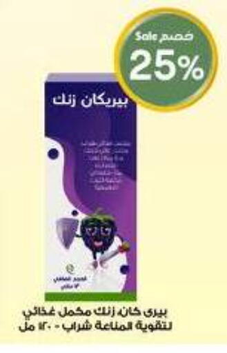 available at صيدليات الدواء in مملكة العربية السعودية, السعودية, سعودية - الجبيل‎