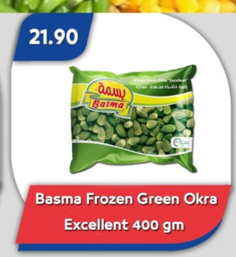 Okra available at باسم ماركت in Egypt - القاهرة